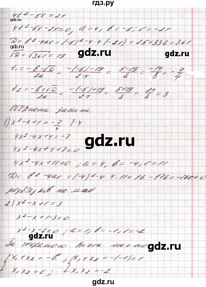 ГДЗ по алгебре 8 класс Тарасенкова   вправа - 846, Решебник