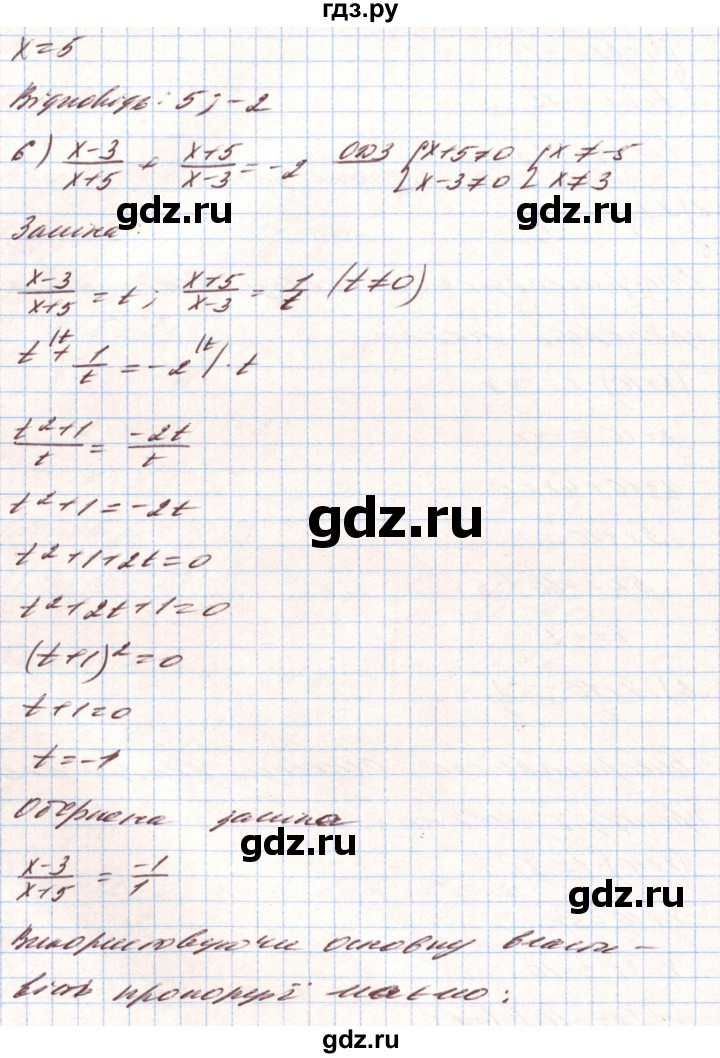 ГДЗ по алгебре 8 класс Тарасенкова   вправа - 846, Решебник