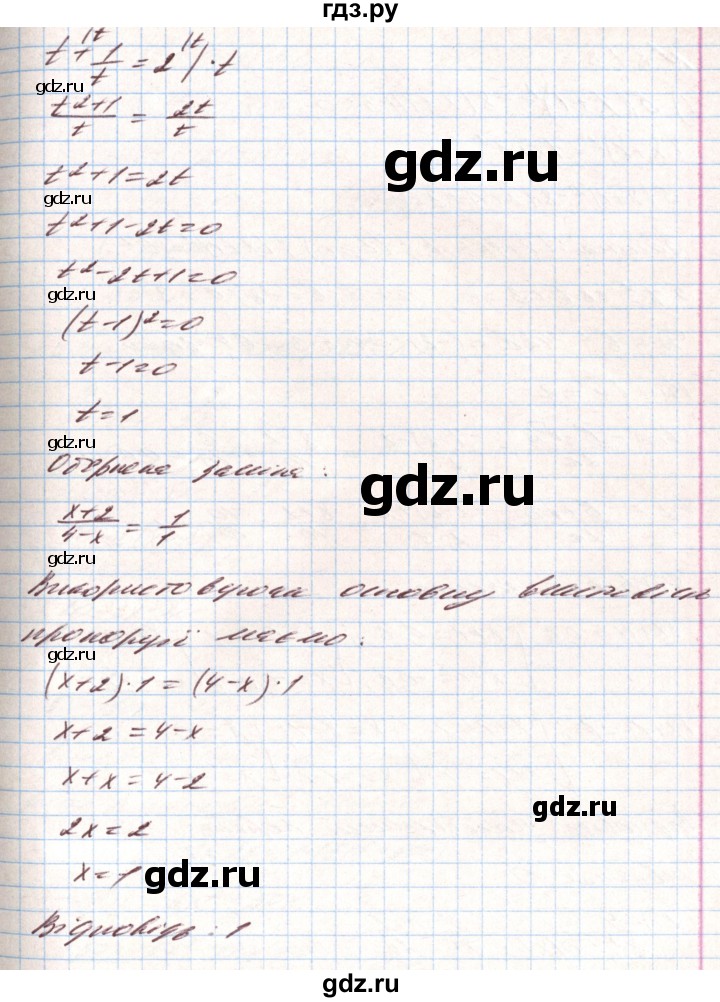 ГДЗ по алгебре 8 класс Тарасенкова   вправа - 847, Решебник
