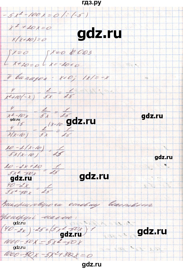 ГДЗ по алгебре 8 класс Тарасенкова   вправа - 848, Решебник