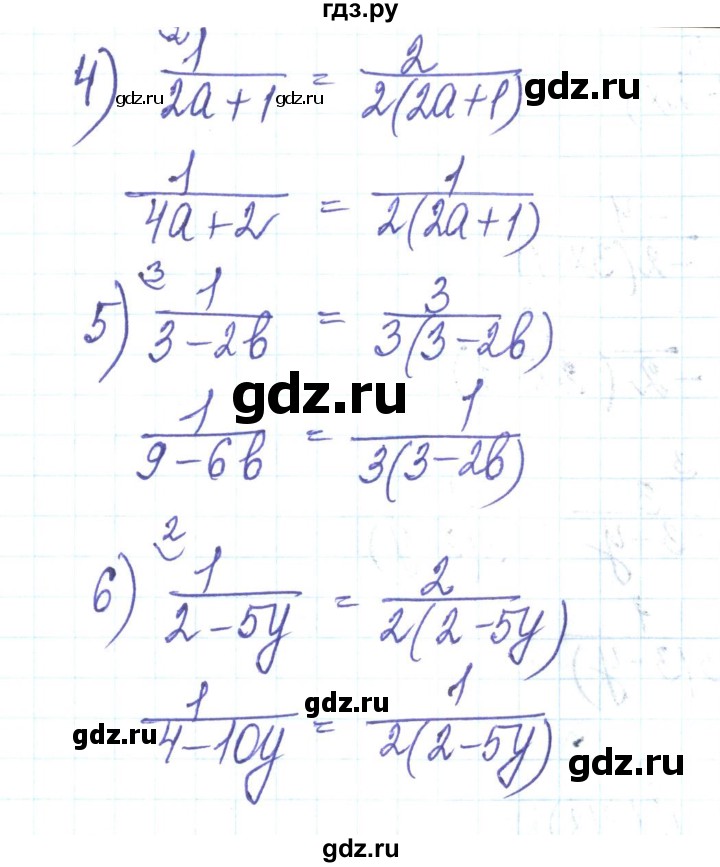 ГДЗ по алгебре 8 класс Тарасенкова   вправа - 85, Решебник