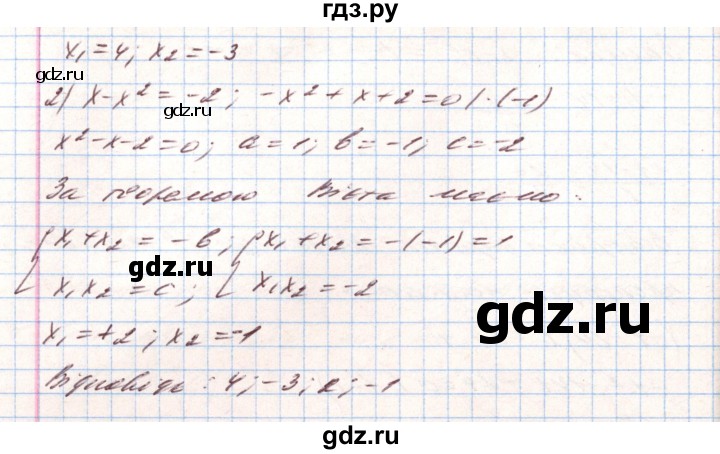 ГДЗ по алгебре 8 класс Тарасенкова   вправа - 850, Решебник