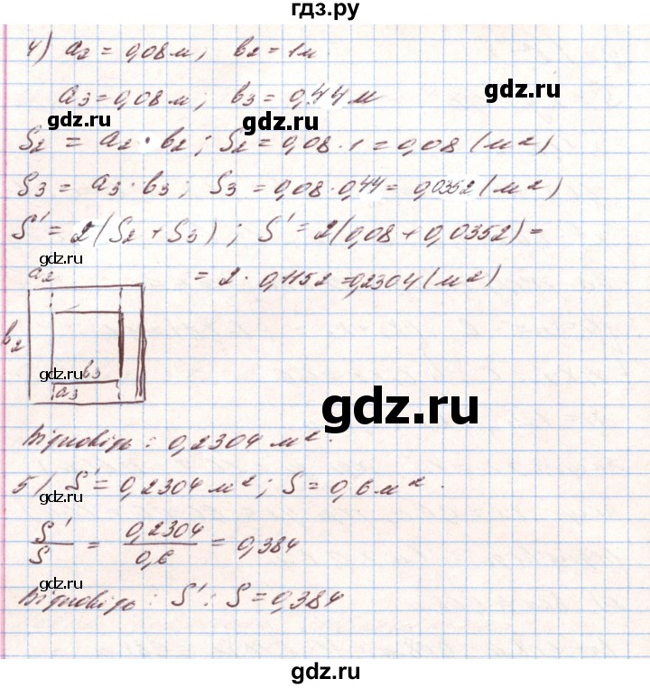 ГДЗ по алгебре 8 класс Тарасенкова   вправа - 851, Решебник