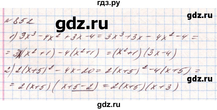 ГДЗ по алгебре 8 класс Тарасенкова   вправа - 852, Решебник