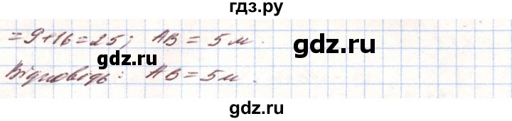 ГДЗ по алгебре 8 класс Тарасенкова   вправа - 853, Решебник