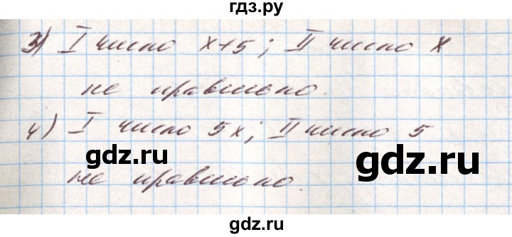 ГДЗ по алгебре 8 класс Тарасенкова   вправа - 856, Решебник