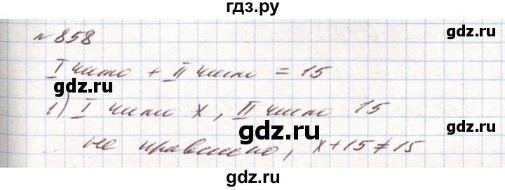 ГДЗ по алгебре 8 класс Тарасенкова   вправа - 858, Решебник