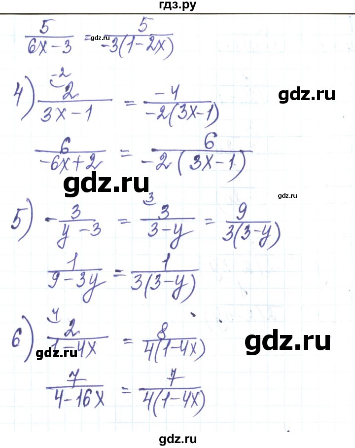 ГДЗ по алгебре 8 класс Тарасенкова   вправа - 86, Решебник