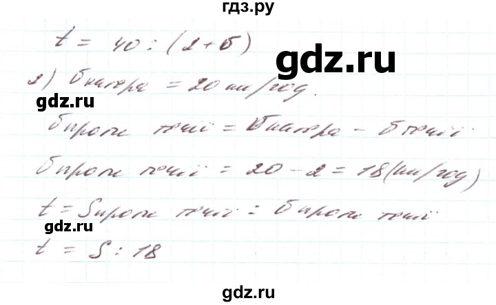 ГДЗ по алгебре 8 класс Тарасенкова   вправа - 860, Решебник