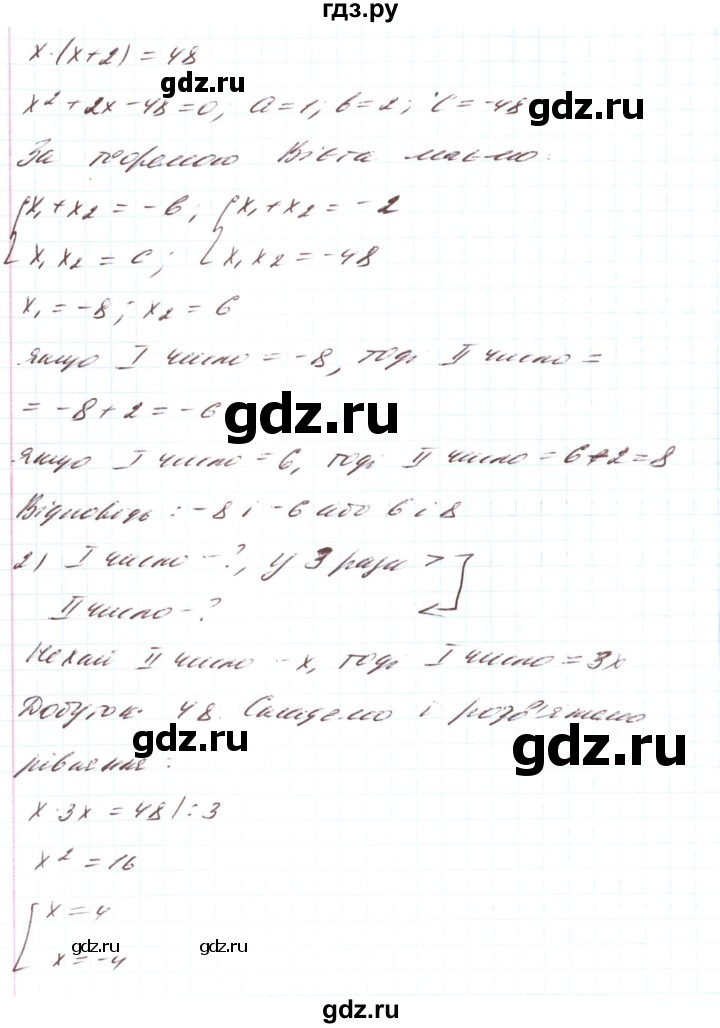 ГДЗ по алгебре 8 класс Тарасенкова   вправа - 864, Решебник