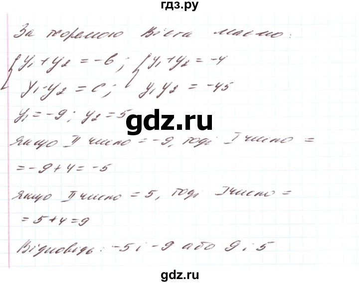 ГДЗ по алгебре 8 класс Тарасенкова   вправа - 866, Решебник