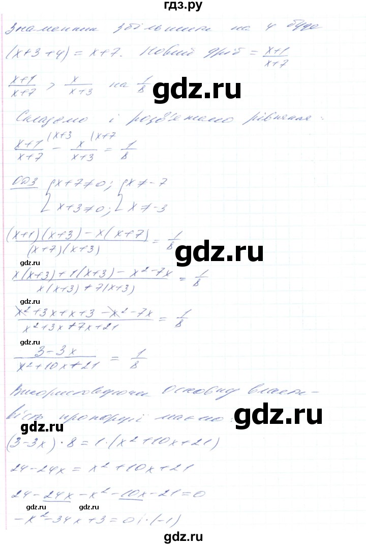 ГДЗ по алгебре 8 класс Тарасенкова   вправа - 870, Решебник
