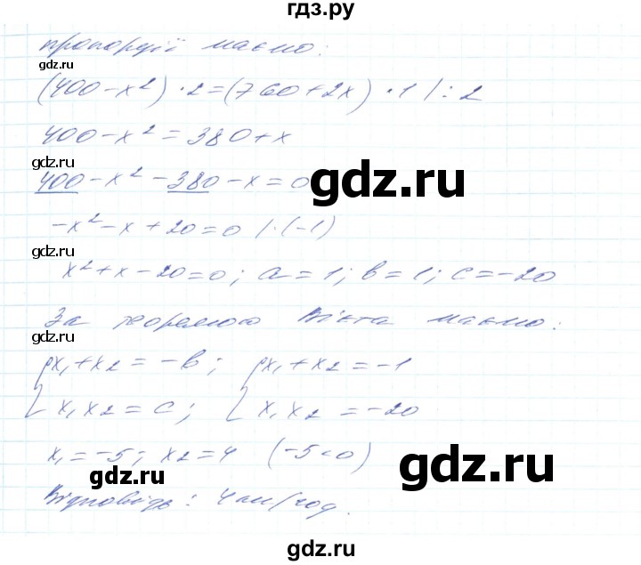 ГДЗ по алгебре 8 класс Тарасенкова   вправа - 876, Решебник