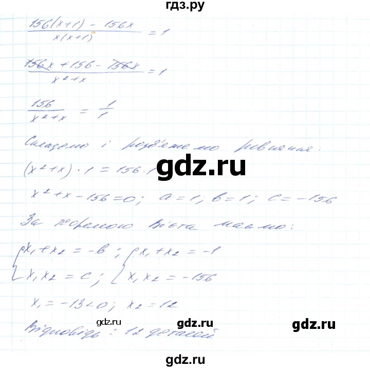 ГДЗ по алгебре 8 класс Тарасенкова   вправа - 878, Решебник
