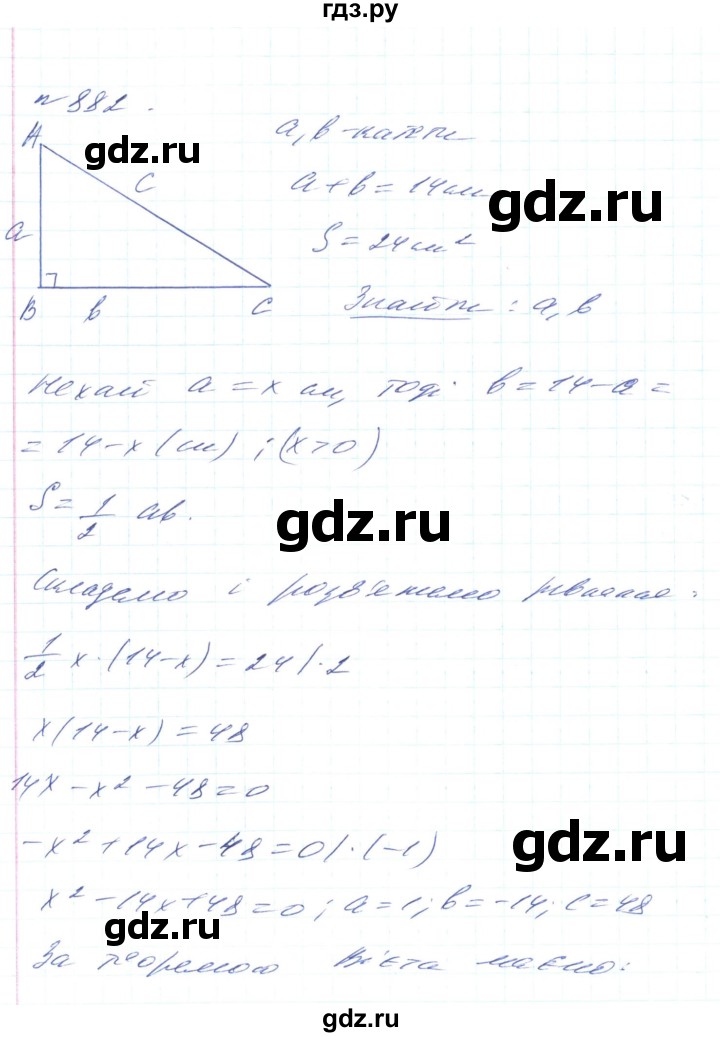 ГДЗ по алгебре 8 класс Тарасенкова   вправа - 882, Решебник