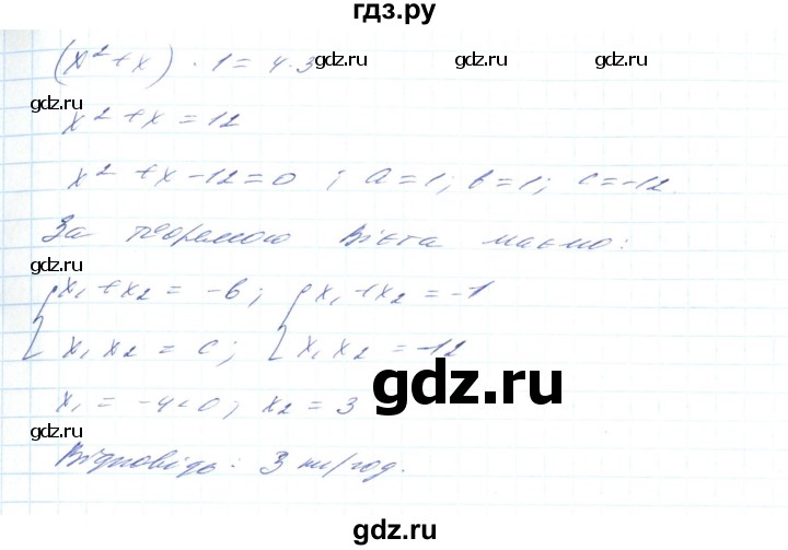 ГДЗ по алгебре 8 класс Тарасенкова   вправа - 890, Решебник