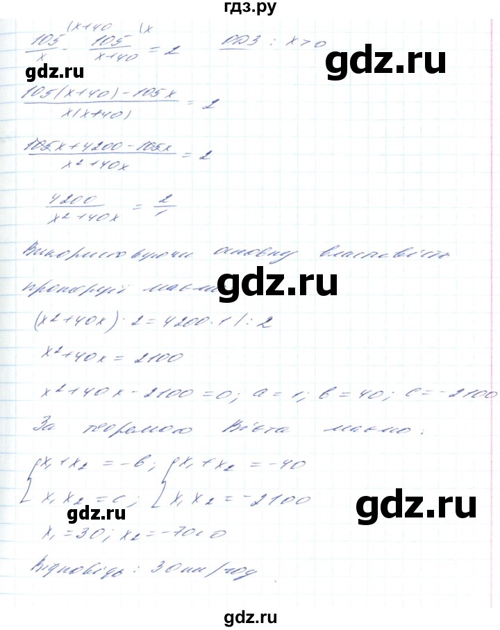 ГДЗ по алгебре 8 класс Тарасенкова   вправа - 892, Решебник