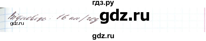 ГДЗ по алгебре 8 класс Тарасенкова   вправа - 897, Решебник