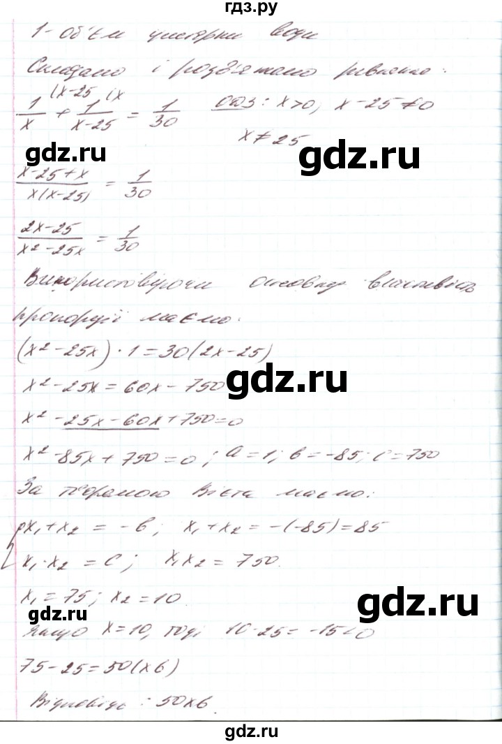 ГДЗ по алгебре 8 класс Тарасенкова   вправа - 906, Решебник