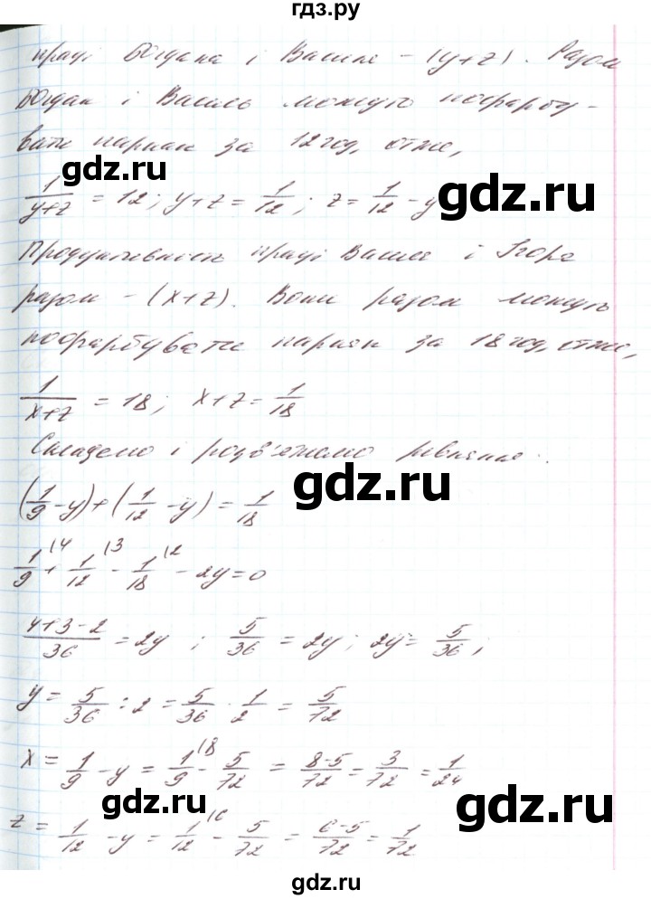 ГДЗ по алгебре 8 класс Тарасенкова   вправа - 914, Решебник
