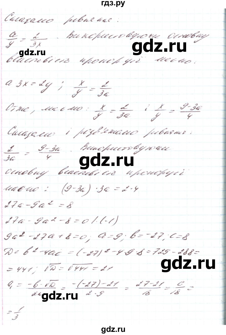 ГДЗ по алгебре 8 класс Тарасенкова   вправа - 915, Решебник