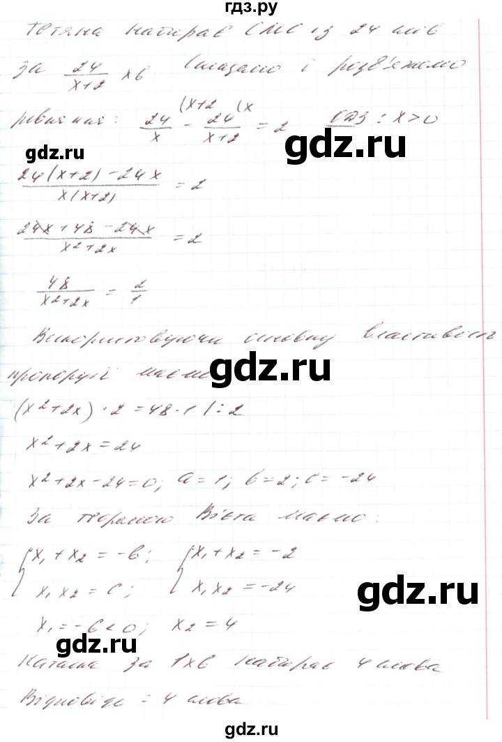 ГДЗ по алгебре 8 класс Тарасенкова   вправа - 917, Решебник