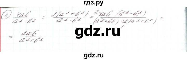ГДЗ по алгебре 8 класс Тарасенкова   вправа - 918, Решебник