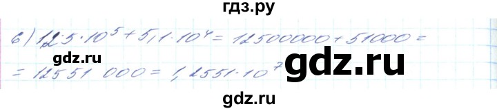 ГДЗ по алгебре 8 класс Тарасенкова   готуємося до контрольної роботи - 3, Решебник
