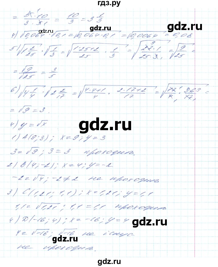 ГДЗ по алгебре 8 класс Тарасенкова   готуємося до контрольної роботи - 4, Решебник