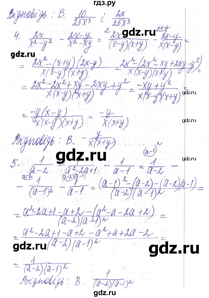 ГДЗ по алгебре 8 класс Тарасенкова   тестові завдання - 1, Решебник