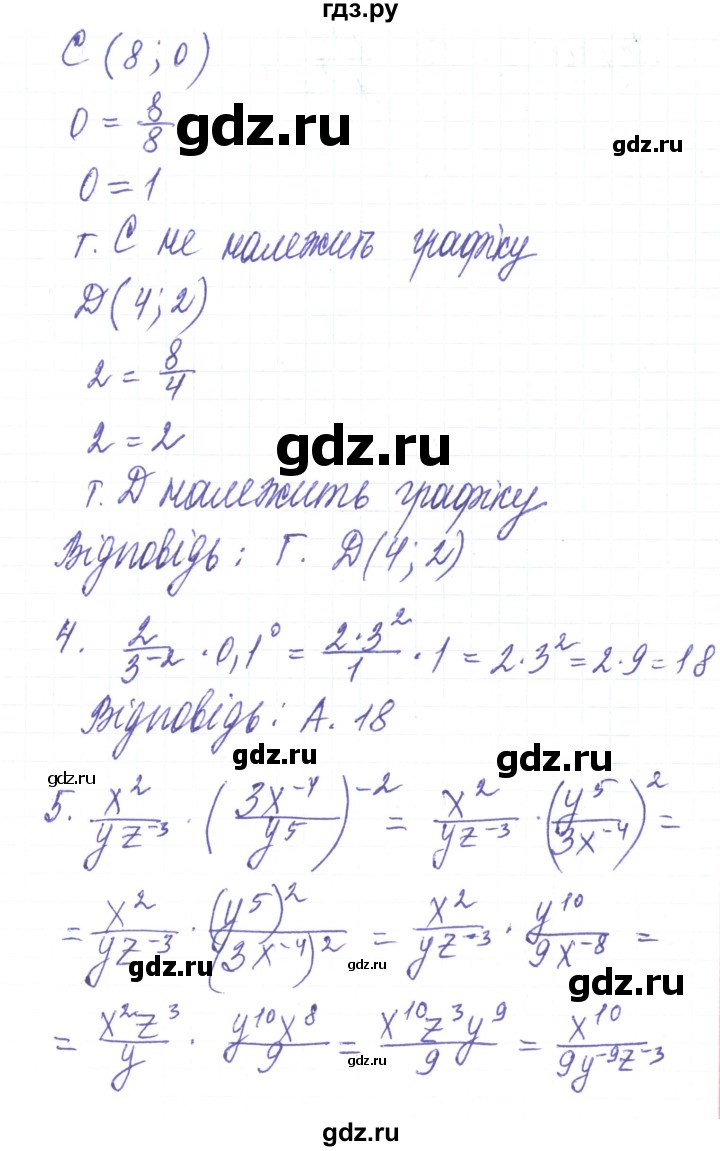ГДЗ по алгебре 8 класс Тарасенкова   тестові завдання - 3, Решебник