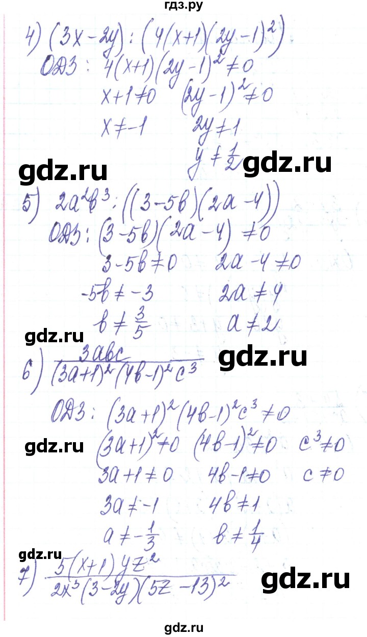 ГДЗ по алгебре 8 класс Тарасенкова   повторення / розділ 1 - 1, Решебник