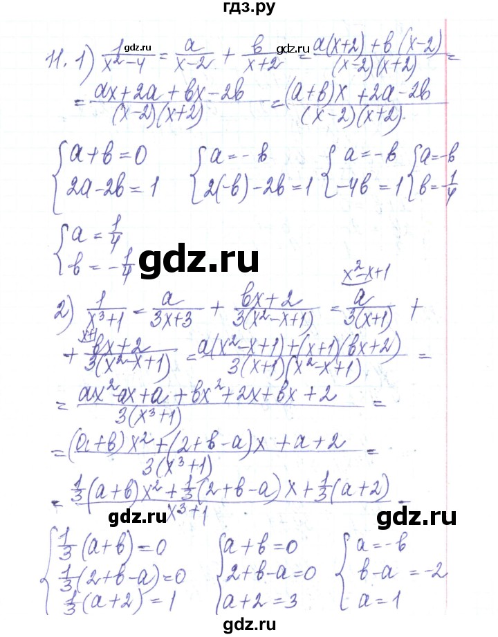 ГДЗ по алгебре 8 класс Тарасенкова   повторення / розділ 1 - 11, Решебник
