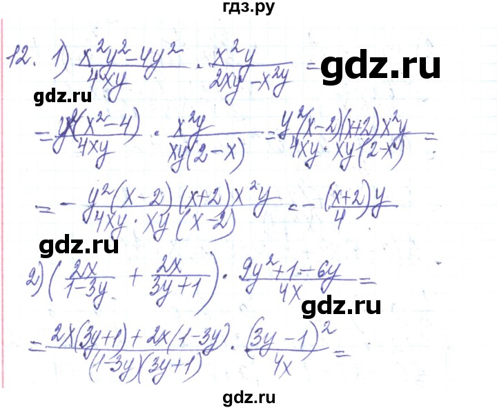 ГДЗ по алгебре 8 класс Тарасенкова   повторення / розділ 1 - 12, Решебник