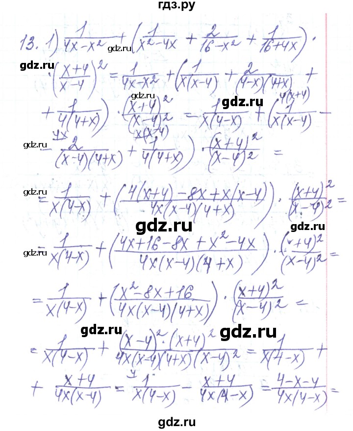 ГДЗ по алгебре 8 класс Тарасенкова   повторення / розділ 1 - 13, Решебник