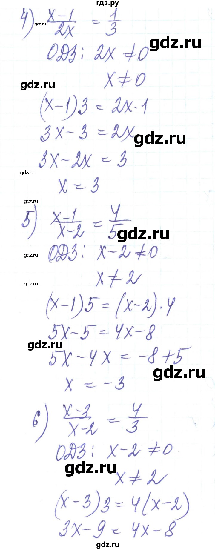 ГДЗ по алгебре 8 класс Тарасенкова   повторення / розділ 1 - 16, Решебник