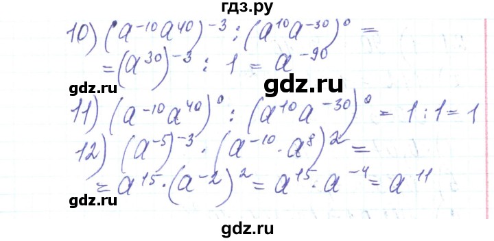ГДЗ по алгебре 8 класс Тарасенкова   повторення / розділ 1 - 19, Решебник
