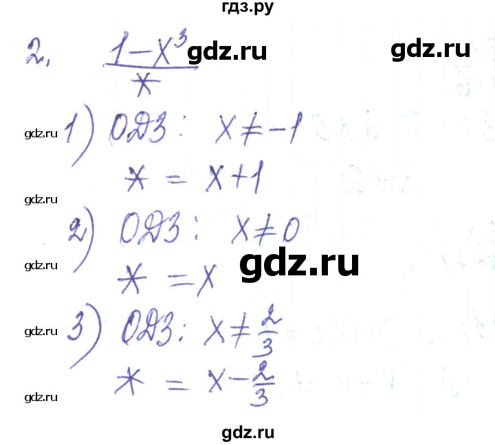 ГДЗ по алгебре 8 класс Тарасенкова   повторення / розділ 1 - 2, Решебник