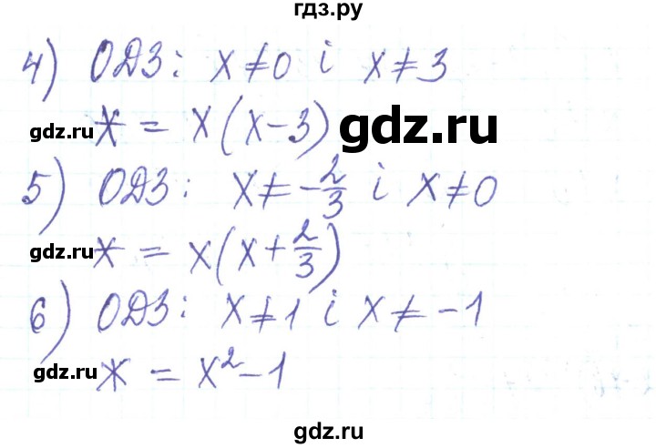 ГДЗ по алгебре 8 класс Тарасенкова   повторення / розділ 1 - 2, Решебник