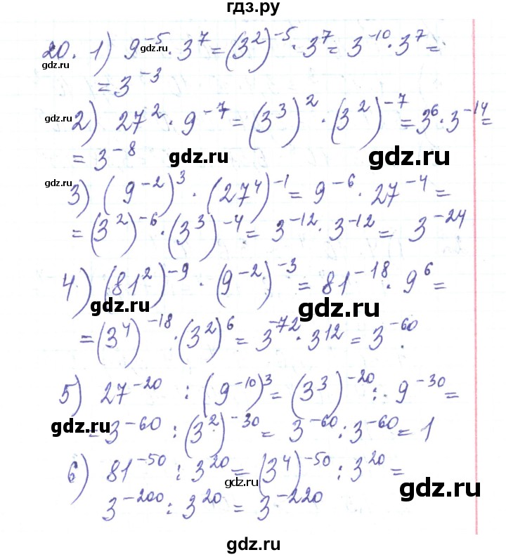 ГДЗ по алгебре 8 класс Тарасенкова   повторення / розділ 1 - 20, Решебник