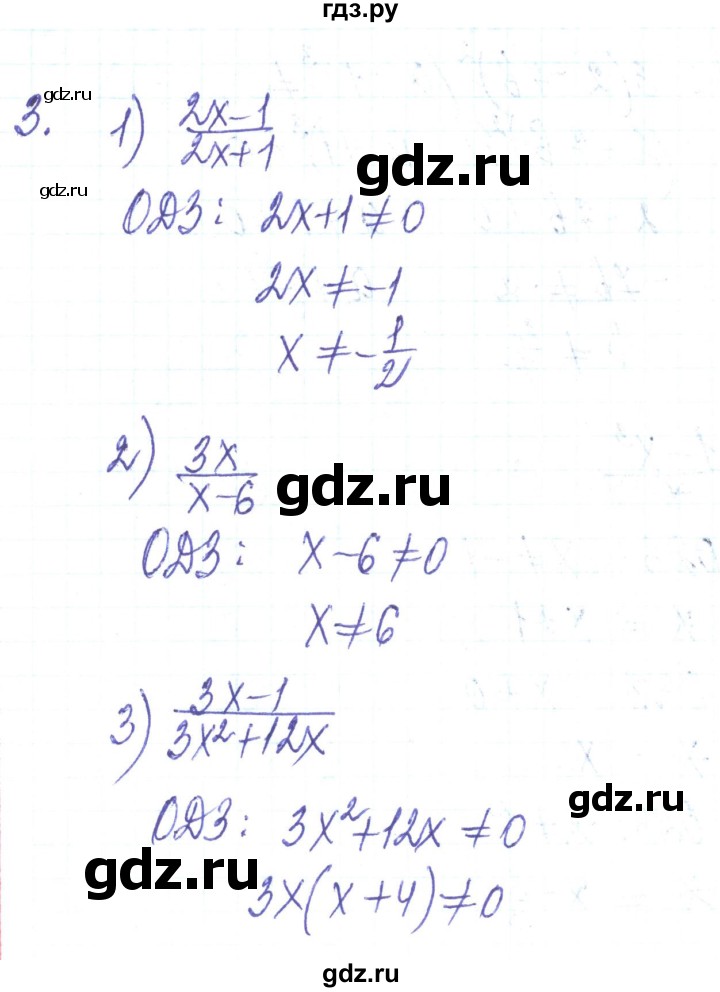 ГДЗ по алгебре 8 класс Тарасенкова   повторення / розділ 1 - 3, Решебник