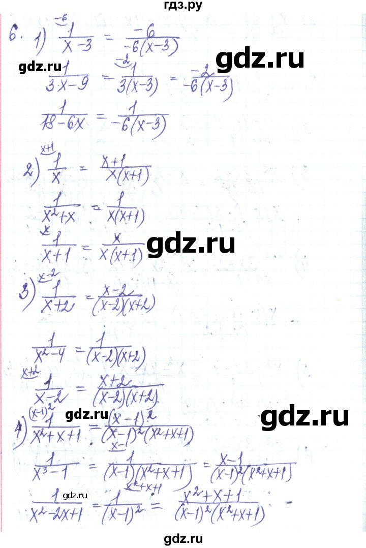 ГДЗ по алгебре 8 класс Тарасенкова   повторення / розділ 1 - 6, Решебник