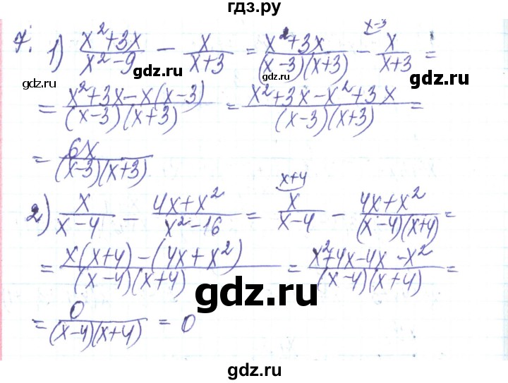ГДЗ по алгебре 8 класс Тарасенкова   повторення / розділ 1 - 7, Решебник