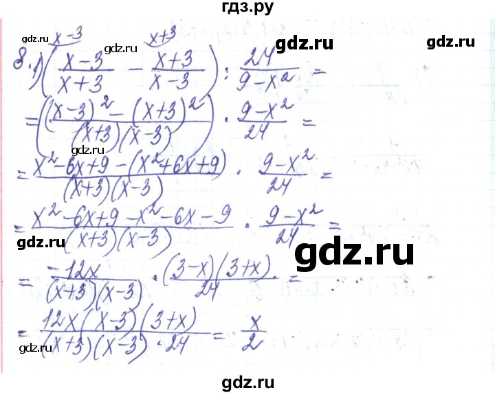 ГДЗ по алгебре 8 класс Тарасенкова   повторення / розділ 1 - 8, Решебник