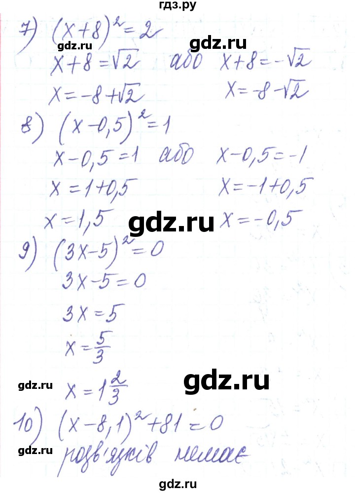 ГДЗ по алгебре 8 класс Тарасенкова   повторення / розділ 2 - 10, Решебник