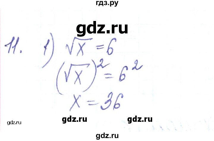 ГДЗ по алгебре 8 класс Тарасенкова   повторення / розділ 2 - 11, Решебник