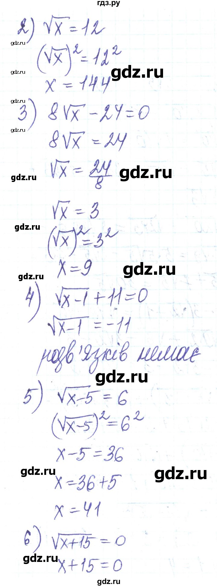 ГДЗ по алгебре 8 класс Тарасенкова   повторення / розділ 2 - 11, Решебник