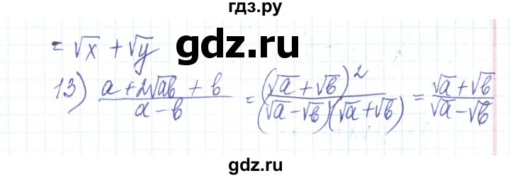 ГДЗ по алгебре 8 класс Тарасенкова   повторення / розділ 2 - 13, Решебник