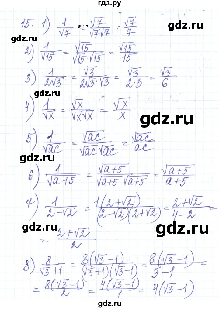 ГДЗ по алгебре 8 класс Тарасенкова   повторення / розділ 2 - 15, Решебник