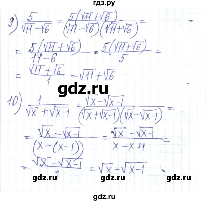 ГДЗ по алгебре 8 класс Тарасенкова   повторення / розділ 2 - 15, Решебник